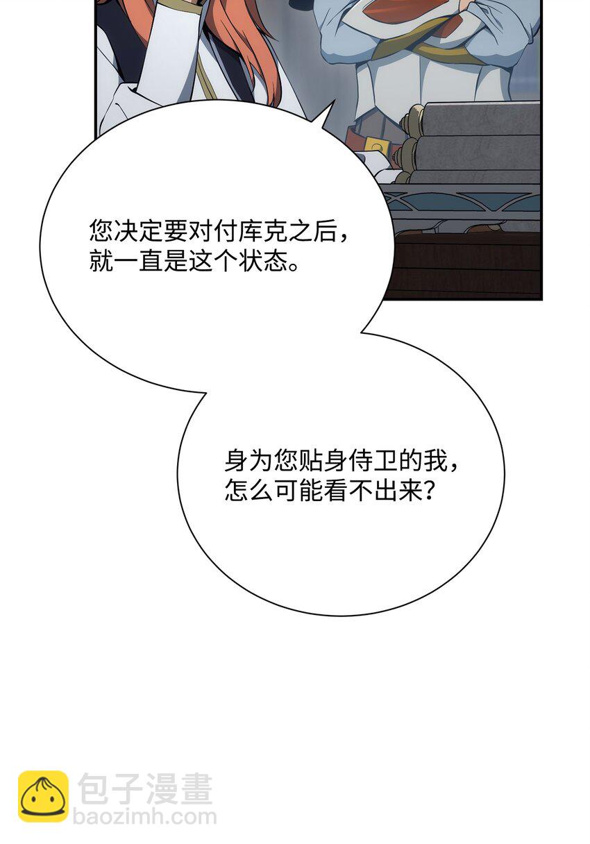 從1級開始的異世界騎士 - 173 成功開啓(1/3) - 7