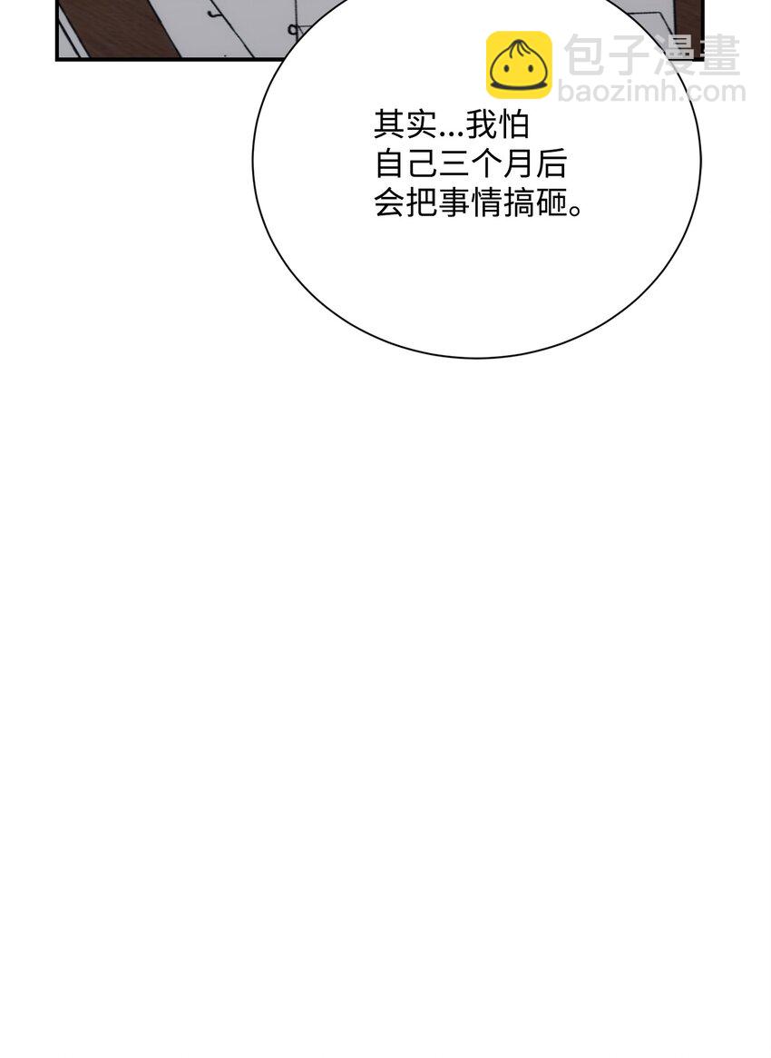 從1級開始的異世界騎士 - 173 成功開啓(1/3) - 3