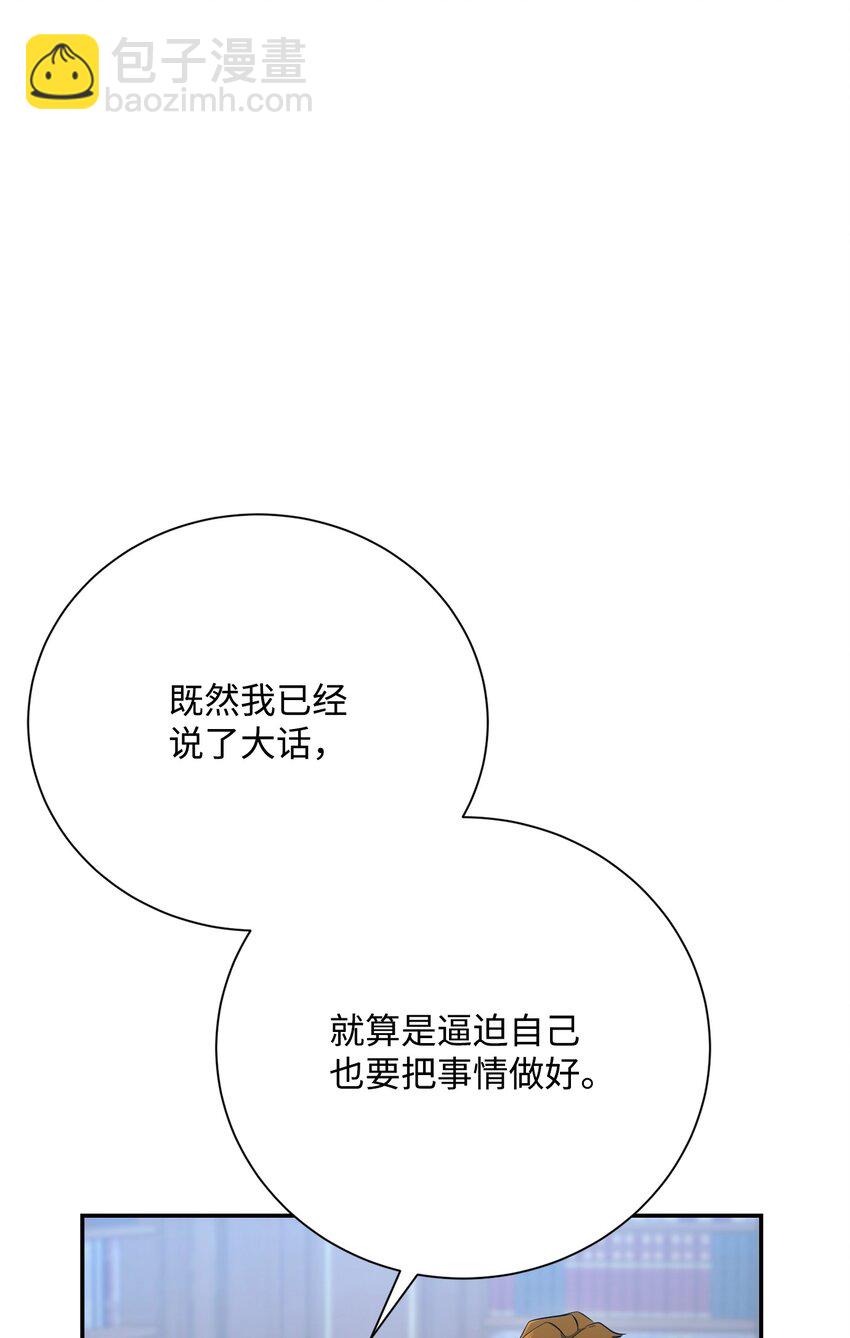 從1級開始的異世界騎士 - 173 成功開啓(1/3) - 8