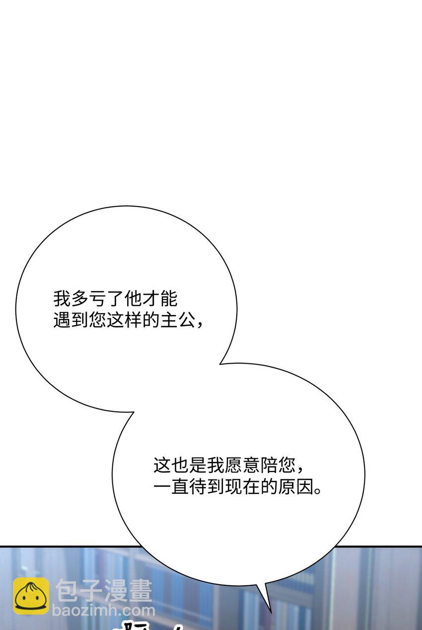 從1級開始的異世界騎士 - 173 成功開啓(1/3) - 2