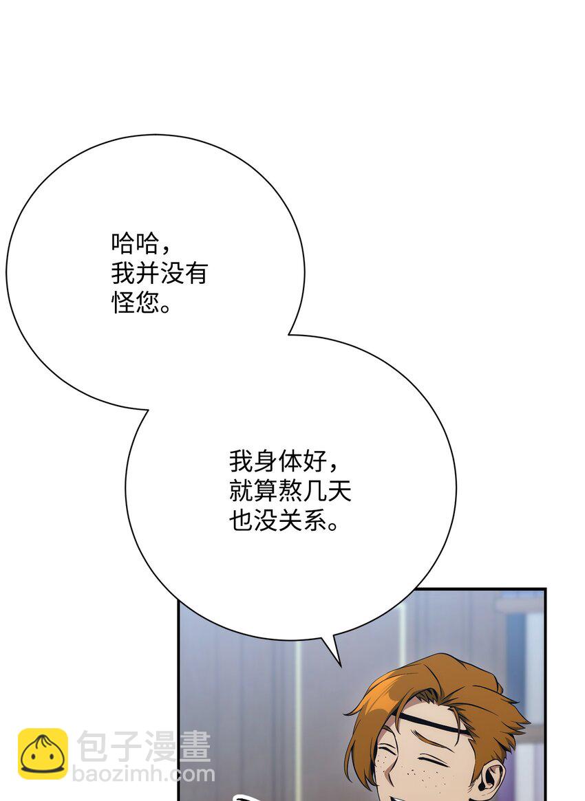 從1級開始的異世界騎士 - 173 成功開啓(1/3) - 5