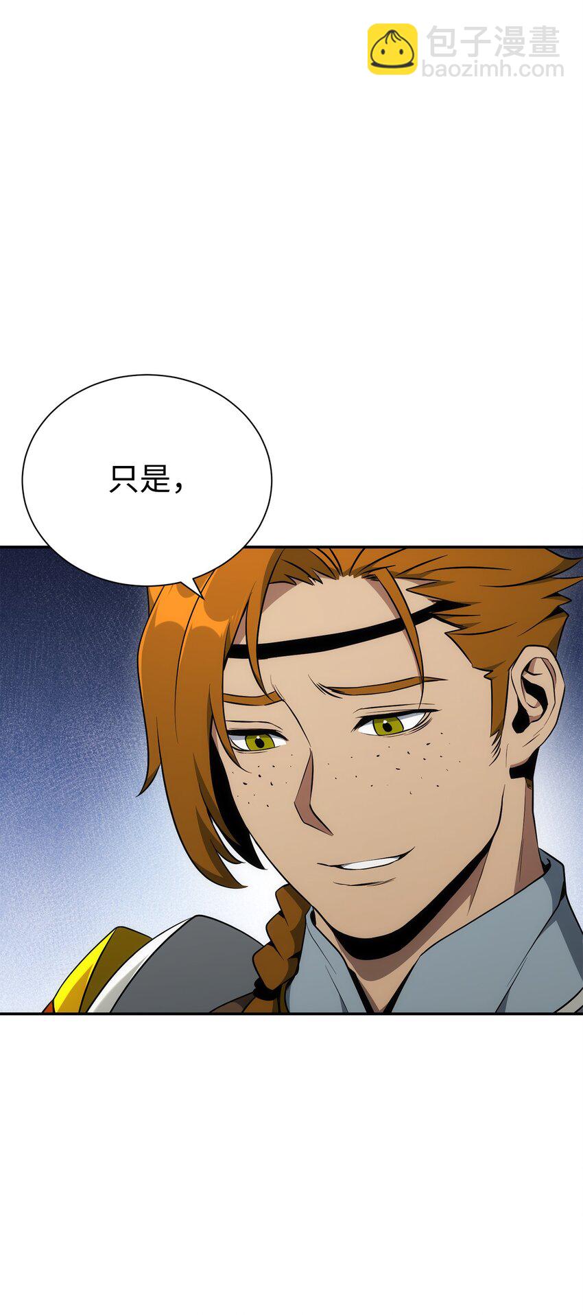 從1級開始的異世界騎士 - 173 成功開啓(1/3) - 7