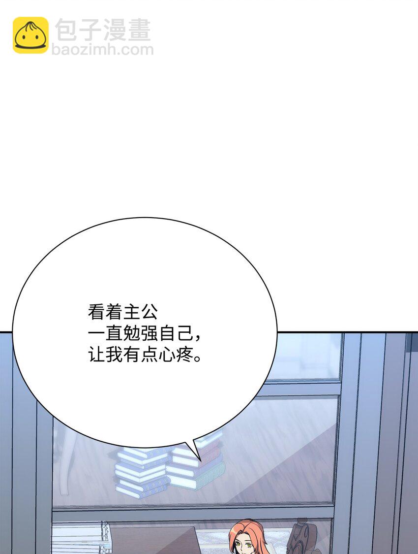 從1級開始的異世界騎士 - 173 成功開啓(1/3) - 8