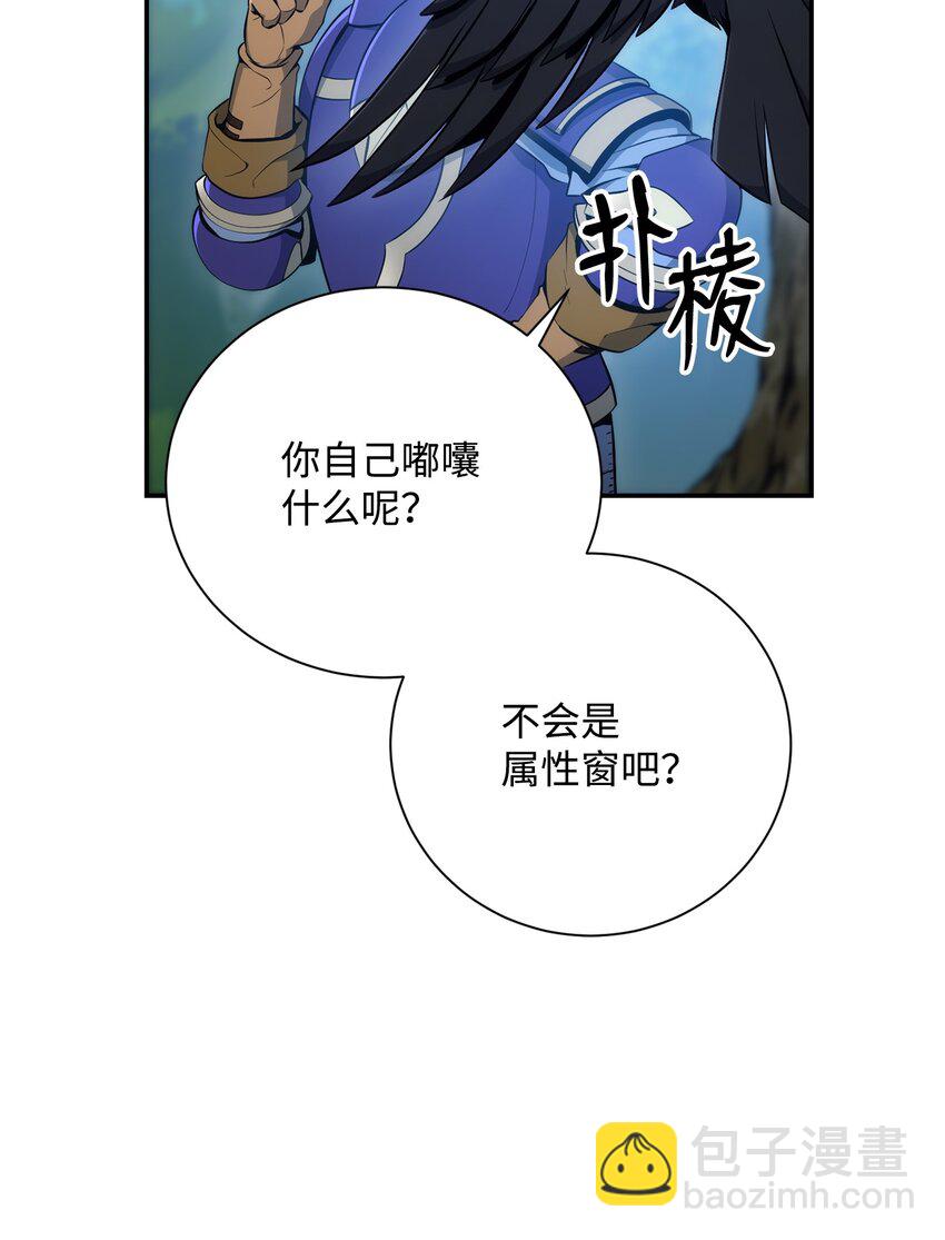 從1級開始的異世界騎士 - 173 成功開啓(1/3) - 5