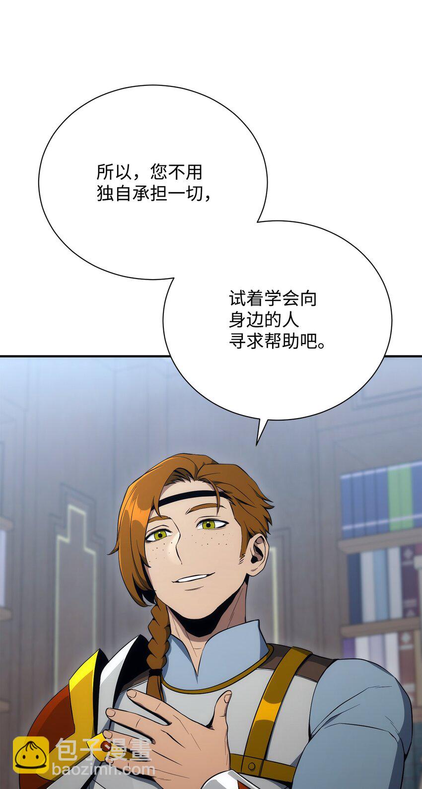 從1級開始的異世界騎士 - 173 成功開啓(2/3) - 6