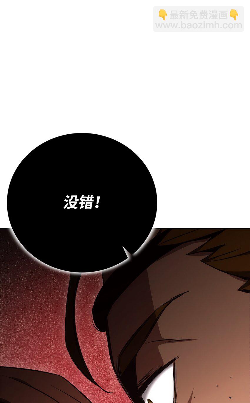 從1級開始的異世界騎士 - 173 成功開啓(2/3) - 2