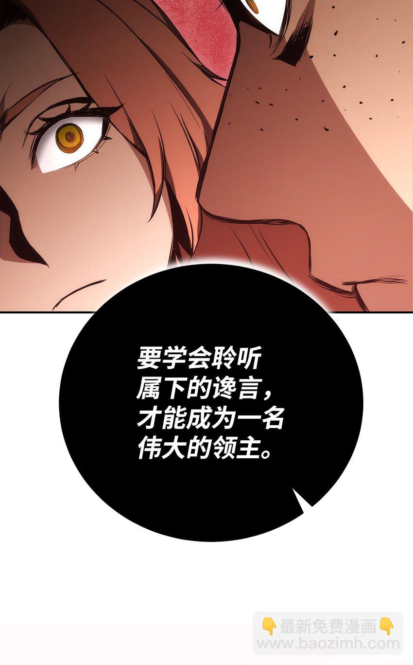 從1級開始的異世界騎士 - 173 成功開啓(2/3) - 3