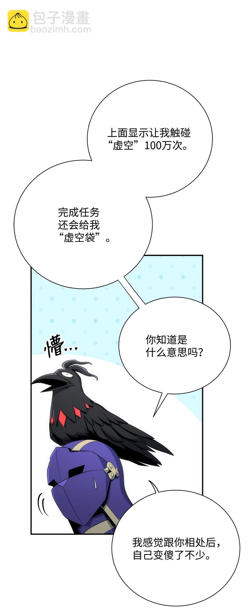 從1級開始的異世界騎士 - 173 成功開啓(1/3) - 6