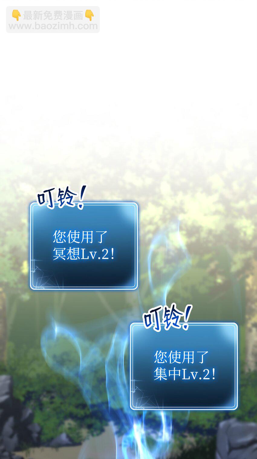 從1級開始的異世界騎士 - 173 成功開啓(2/3) - 3