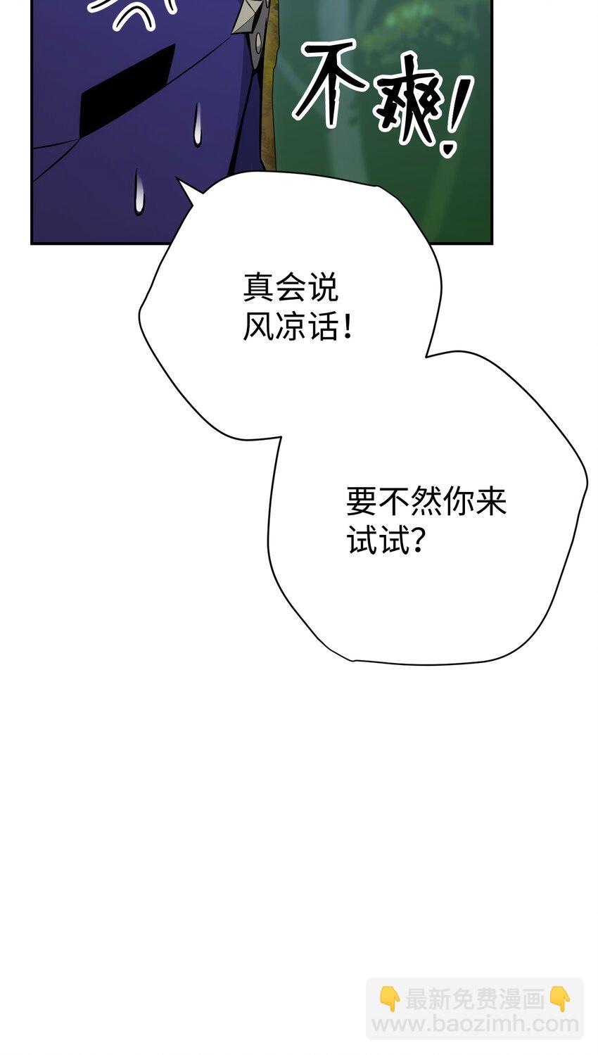 從1級開始的異世界騎士 - 173 成功開啓(2/3) - 1