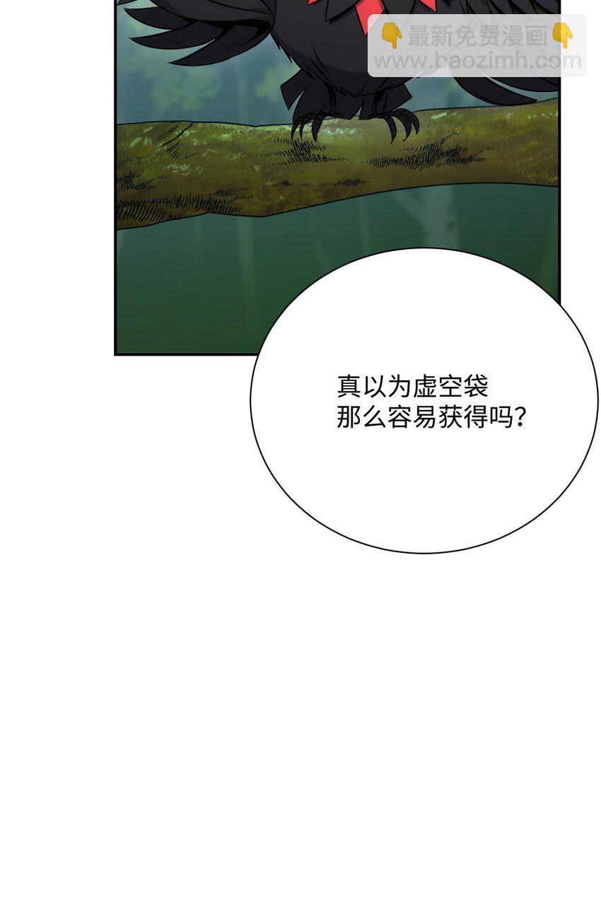 從1級開始的異世界騎士 - 173 成功開啓(2/3) - 3