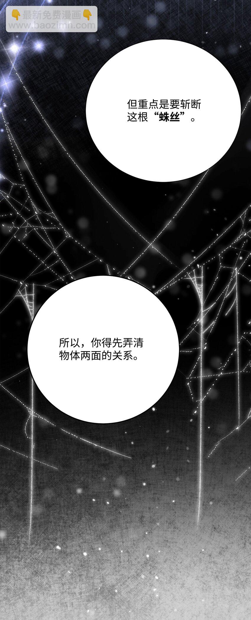 從1級開始的異世界騎士 - 173 成功開啓(2/3) - 5