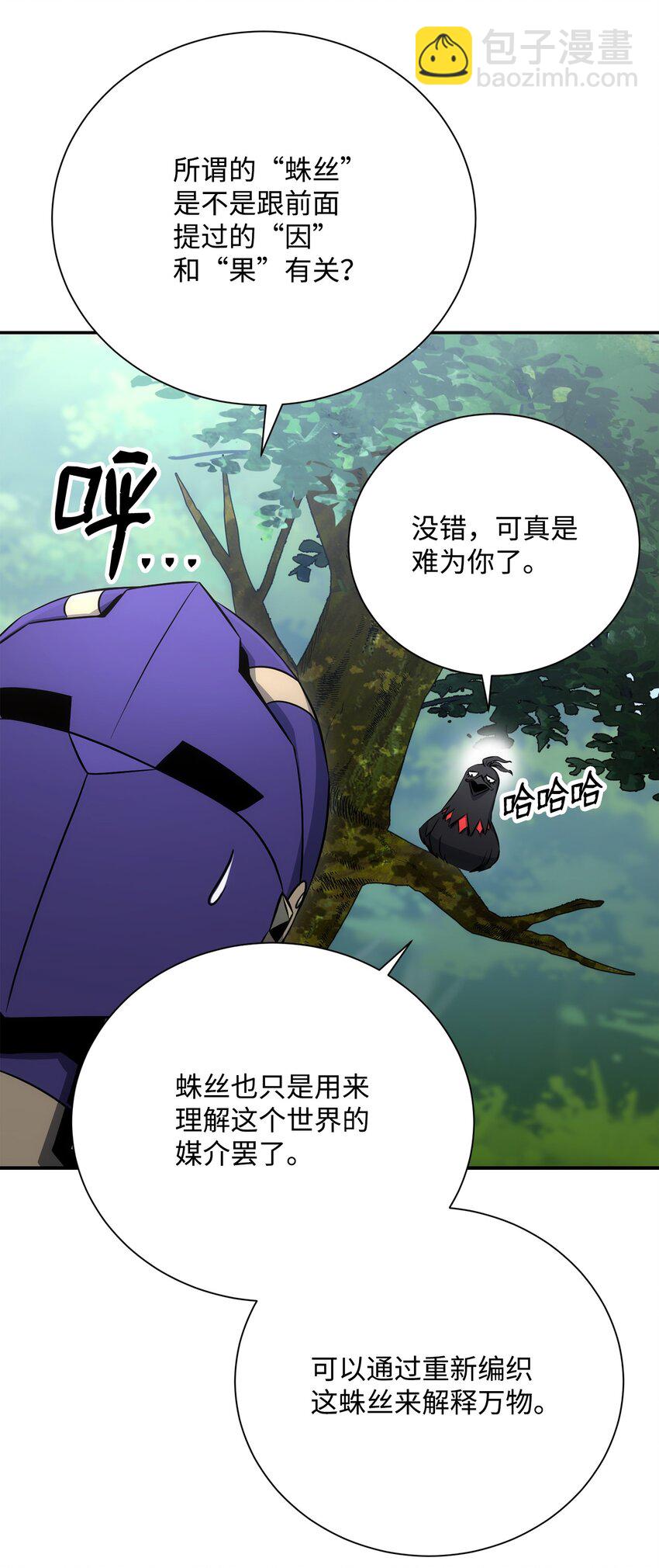 從1級開始的異世界騎士 - 173 成功開啓(2/3) - 7