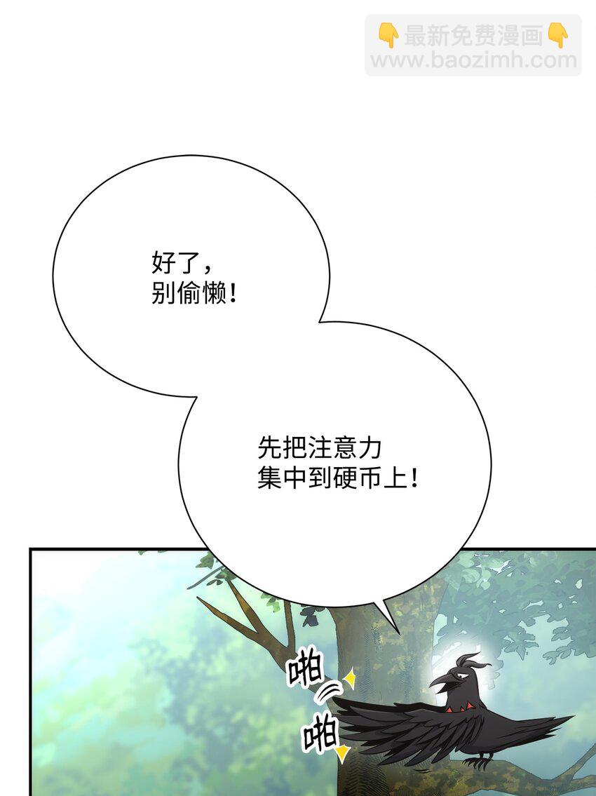 從1級開始的異世界騎士 - 173 成功開啓(2/3) - 1