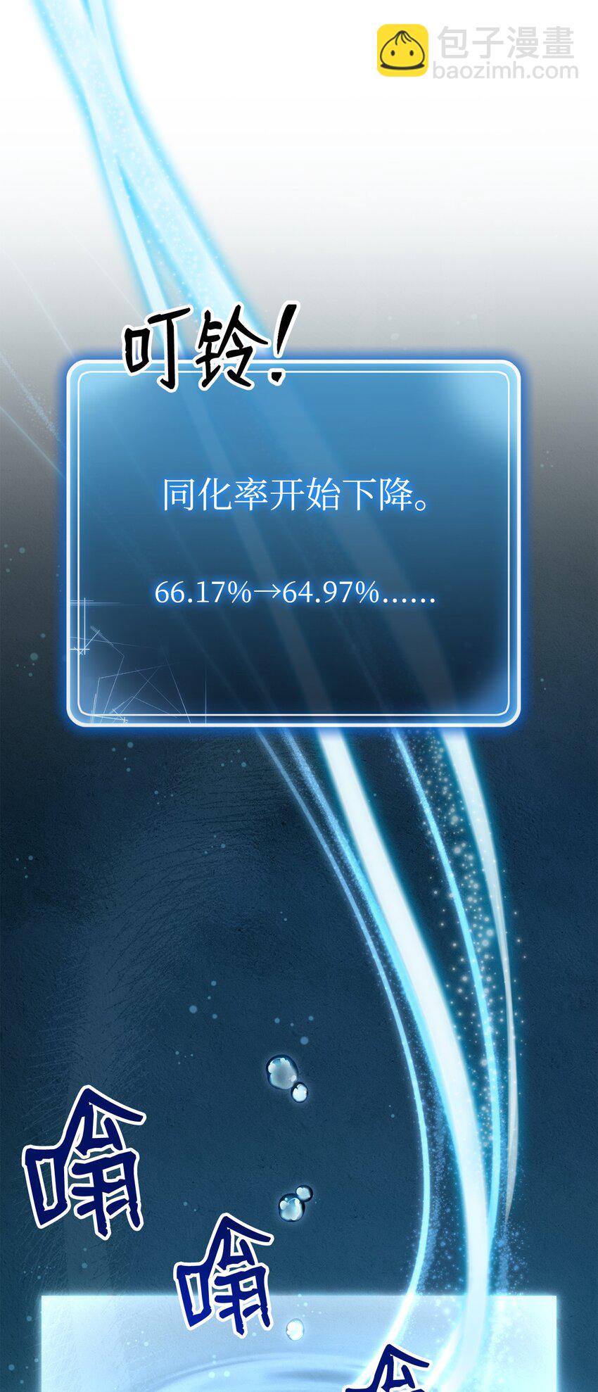 從1級開始的異世界騎士 - 173 成功開啓(2/3) - 7