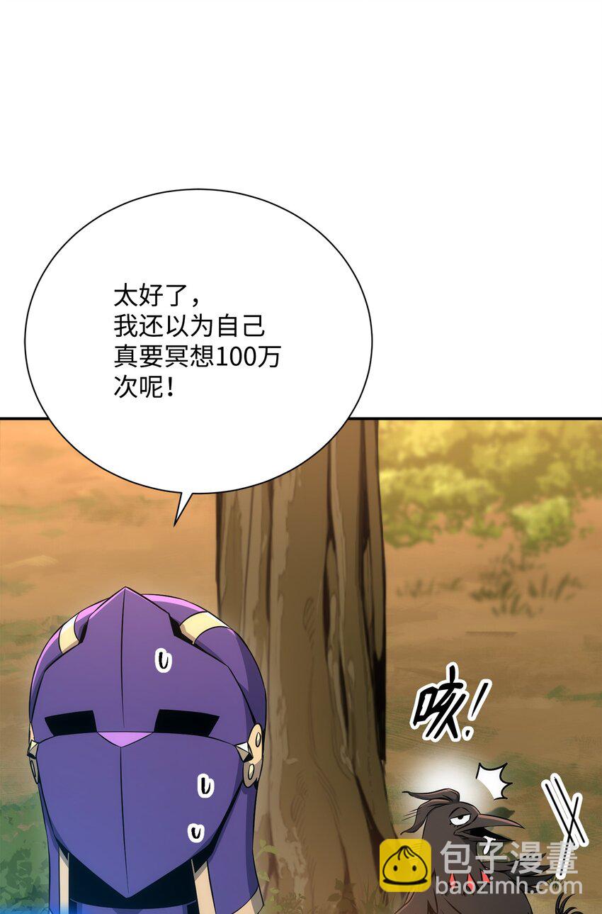 從1級開始的異世界騎士 - 173 成功開啓(2/3) - 3