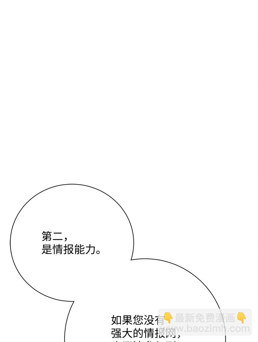 從1級開始的異世界騎士 - 175 商人聯盟(2/3) - 6