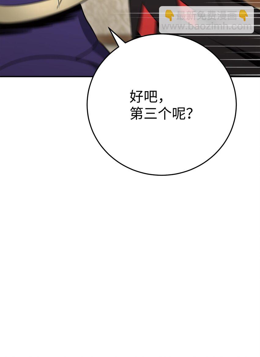 從1級開始的異世界騎士 - 175 商人聯盟(3/3) - 3