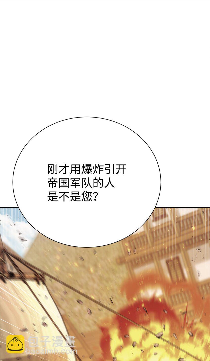 從1級開始的異世界騎士 - 175 商人聯盟(3/3) - 1