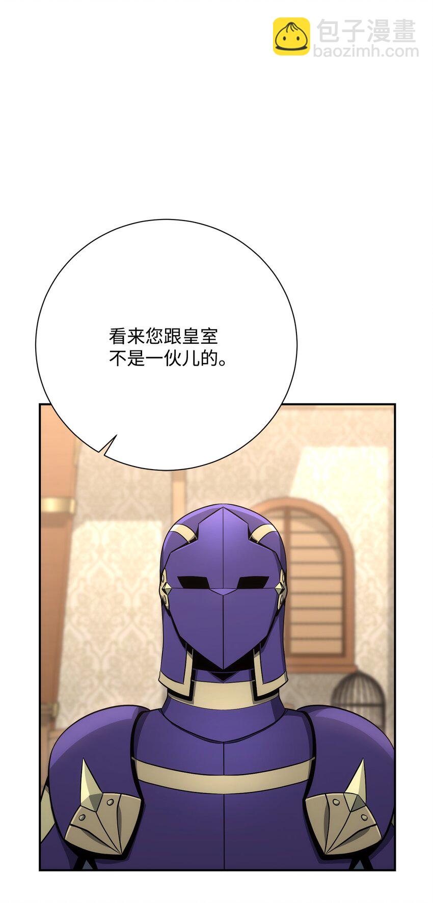 從1級開始的異世界騎士 - 175 商人聯盟(3/3) - 3