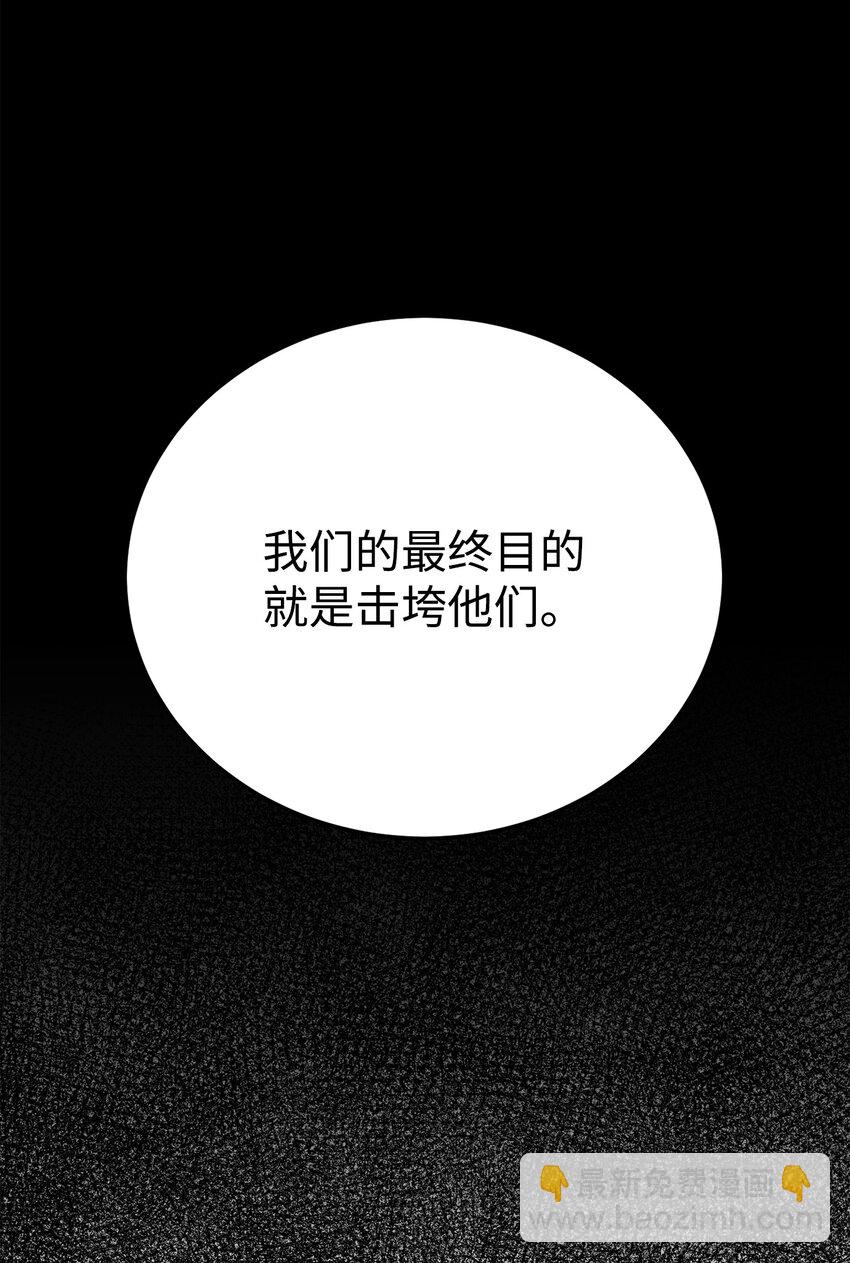 從1級開始的異世界騎士 - 175 商人聯盟(3/3) - 2