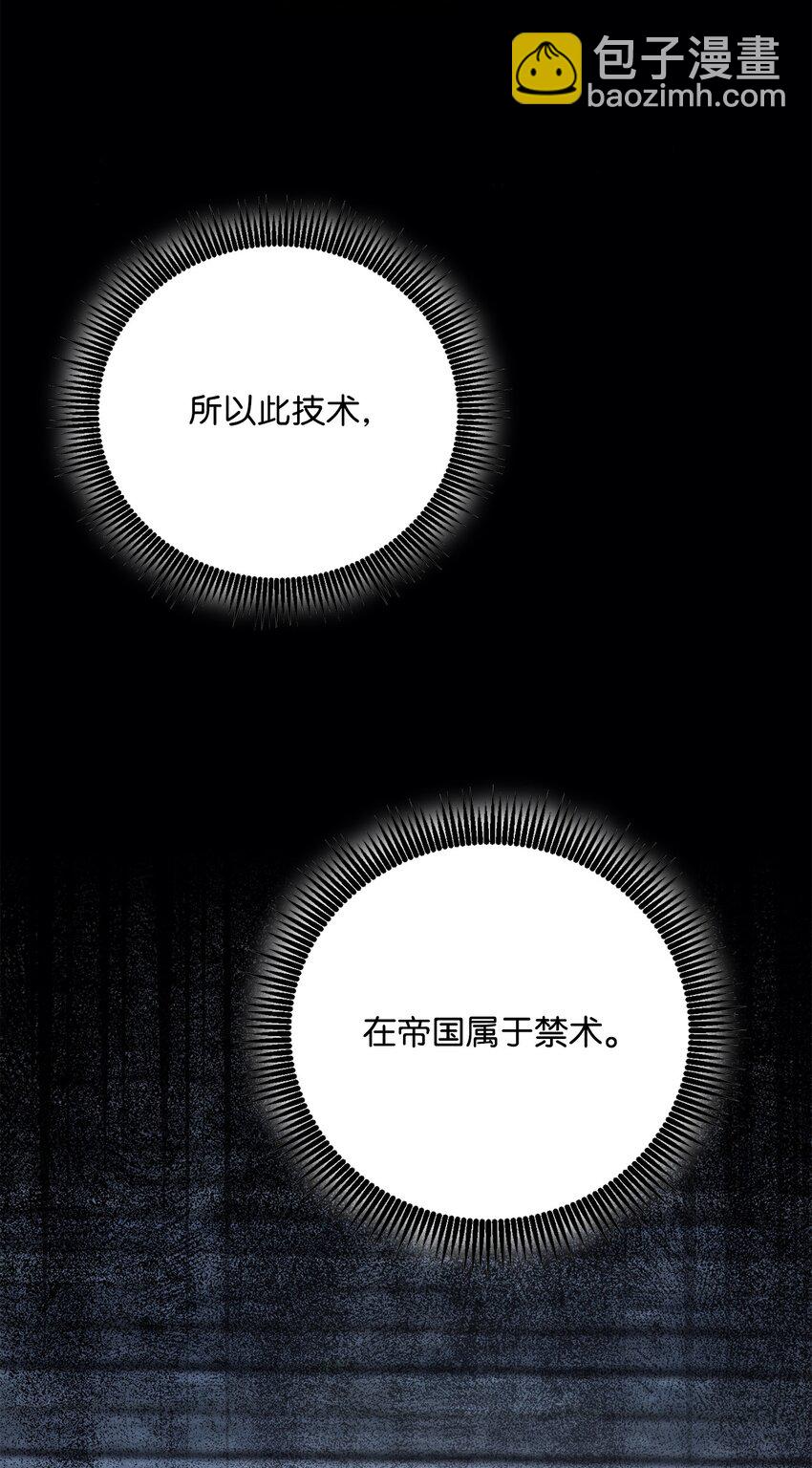 從1級開始的異世界騎士 - 175 商人聯盟(1/3) - 6