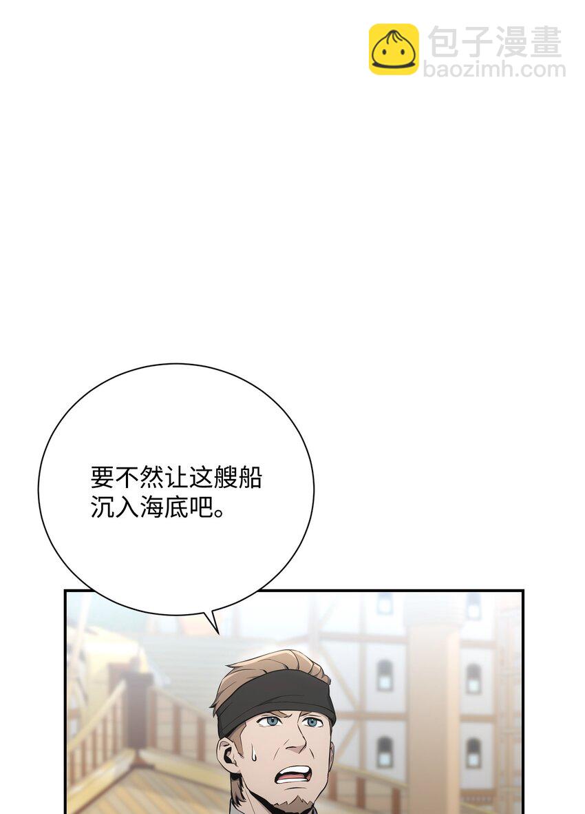 從1級開始的異世界騎士 - 175 商人聯盟(1/3) - 8