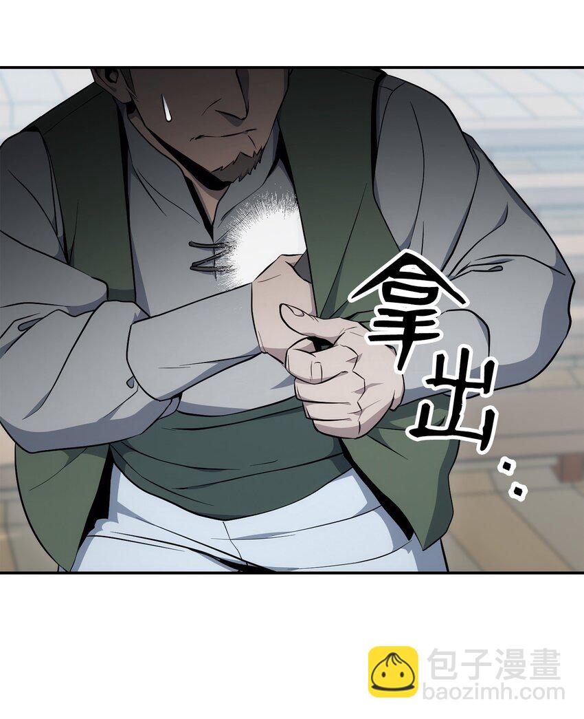 從1級開始的異世界騎士 - 175 商人聯盟(1/3) - 4