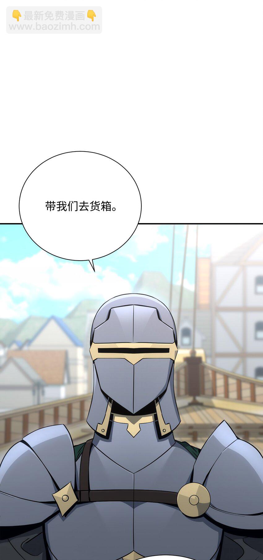 從1級開始的異世界騎士 - 175 商人聯盟(1/3) - 7