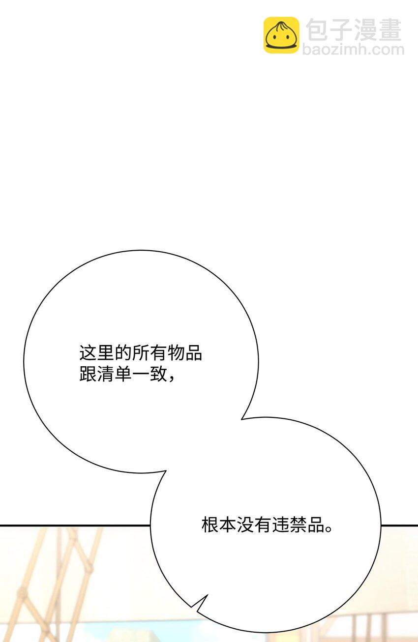 從1級開始的異世界騎士 - 175 商人聯盟(1/3) - 4