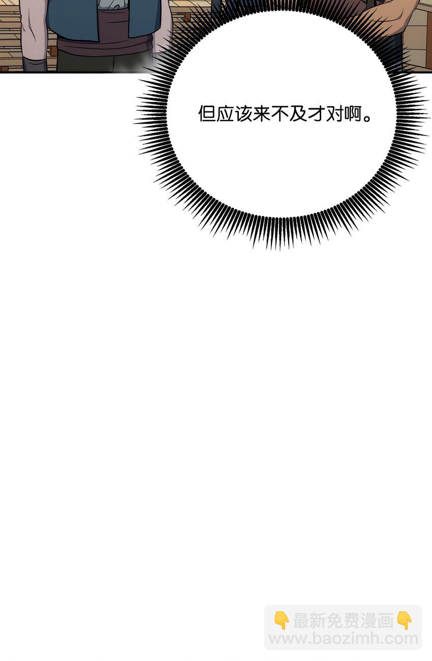 從1級開始的異世界騎士 - 175 商人聯盟(1/3) - 2