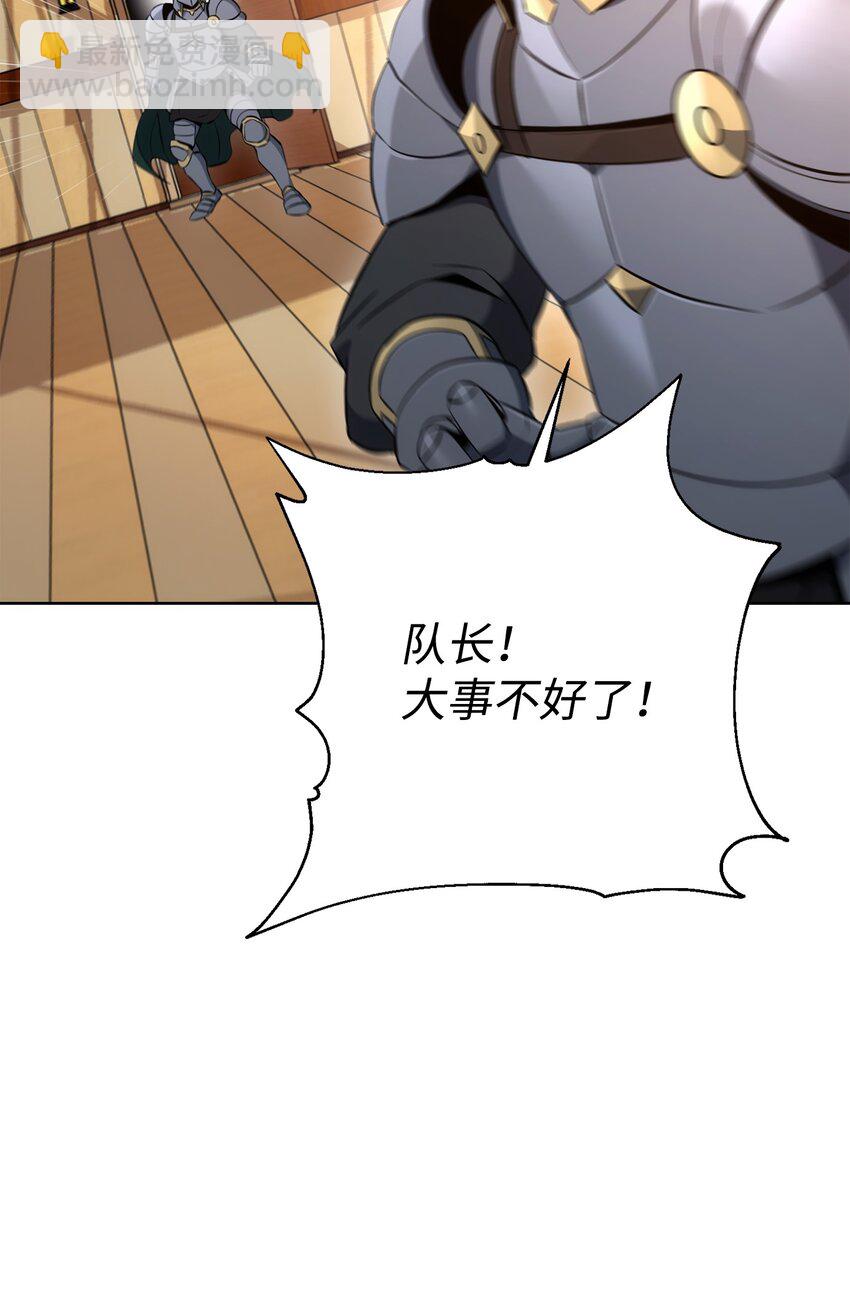 從1級開始的異世界騎士 - 175 商人聯盟(1/3) - 1