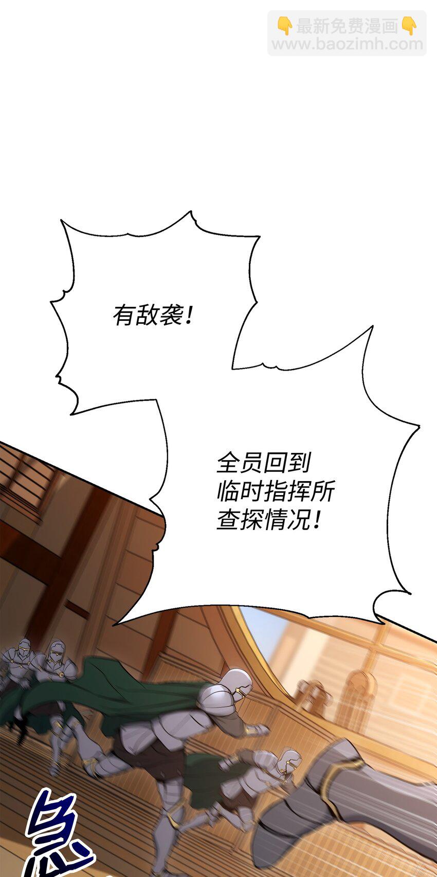 從1級開始的異世界騎士 - 175 商人聯盟(2/3) - 6