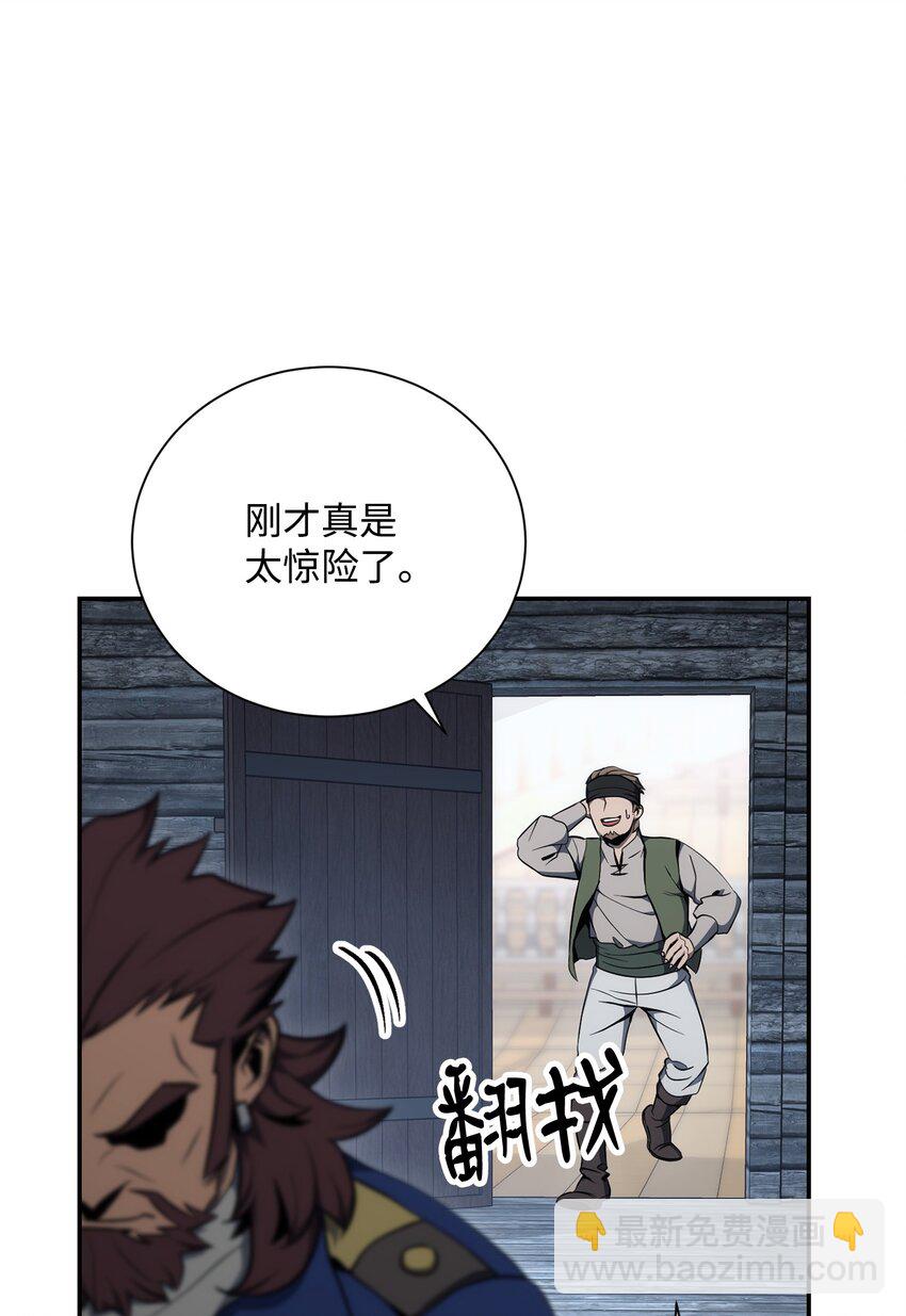 從1級開始的異世界騎士 - 175 商人聯盟(2/3) - 8