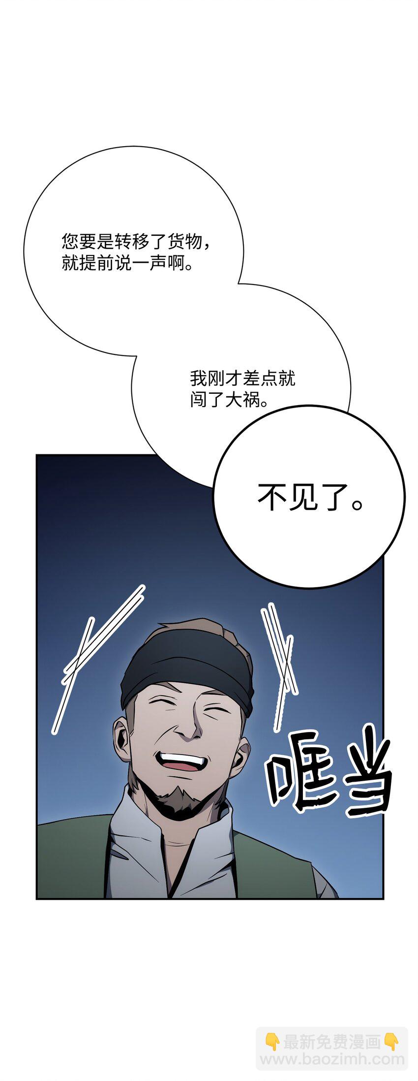 從1級開始的異世界騎士 - 175 商人聯盟(2/3) - 2