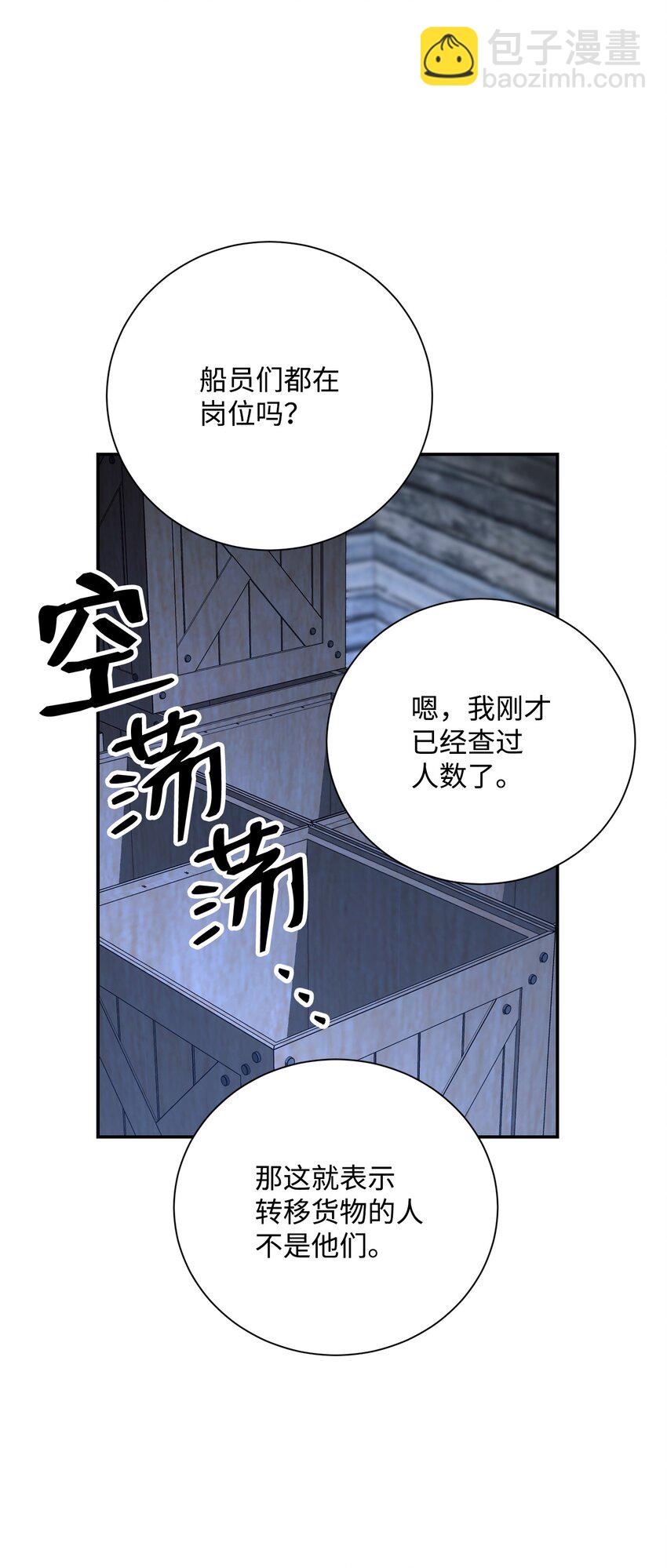 從1級開始的異世界騎士 - 175 商人聯盟(2/3) - 5