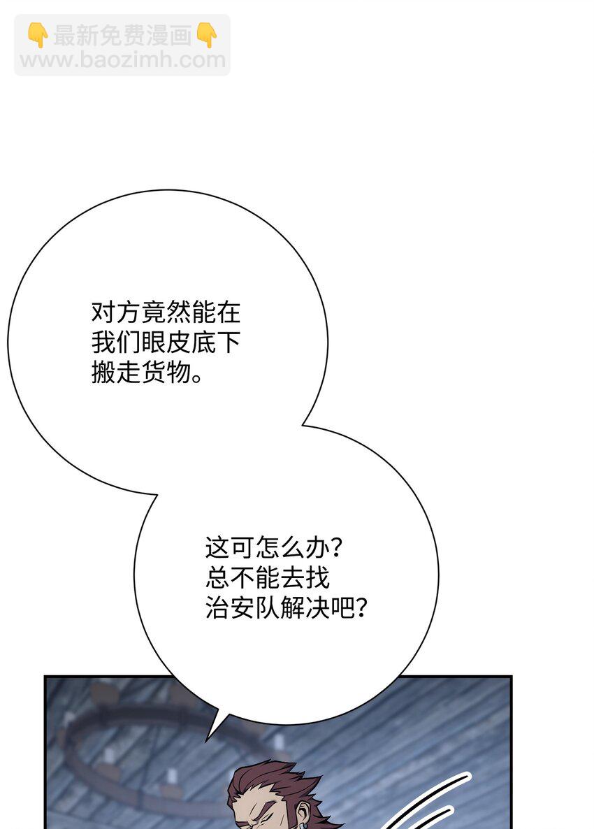 從1級開始的異世界騎士 - 175 商人聯盟(2/3) - 6