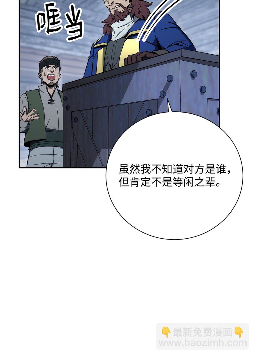 從1級開始的異世界騎士 - 175 商人聯盟(2/3) - 7