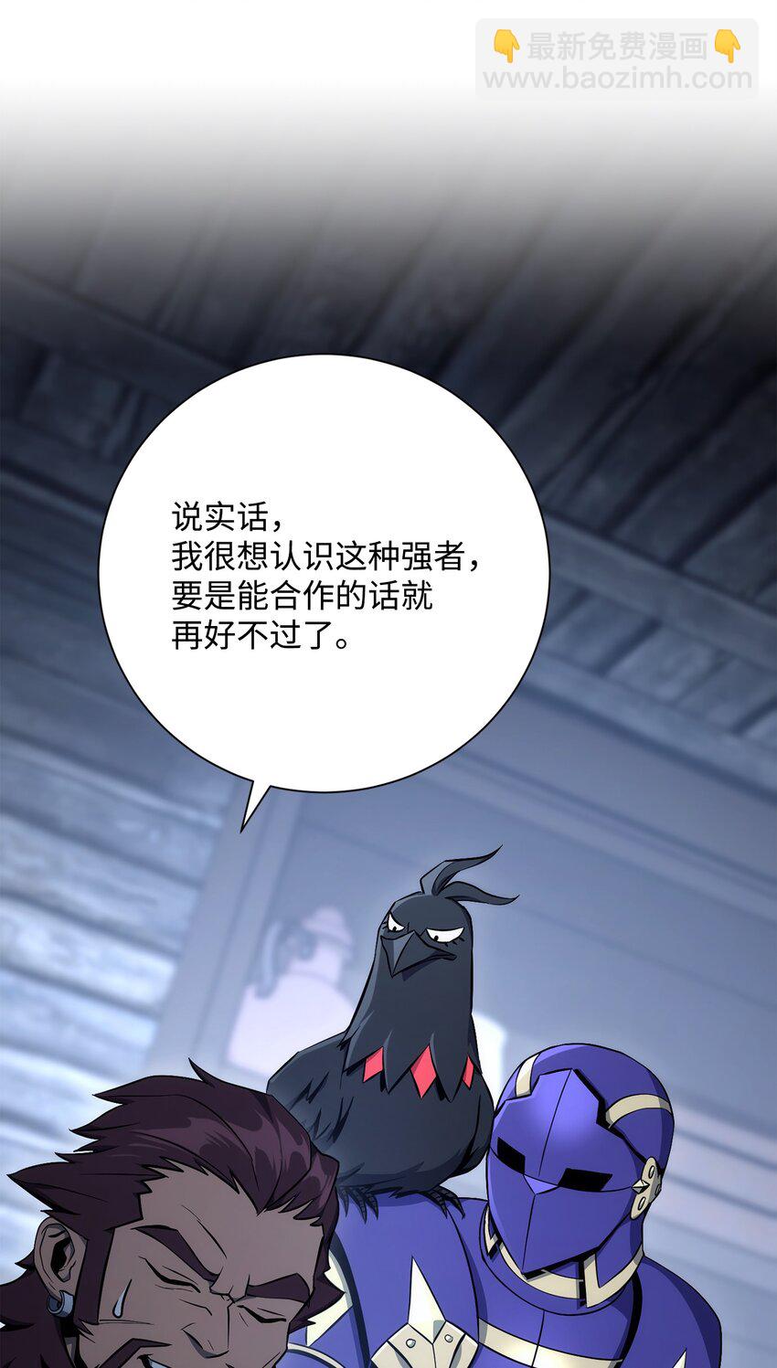 從1級開始的異世界騎士 - 175 商人聯盟(2/3) - 8