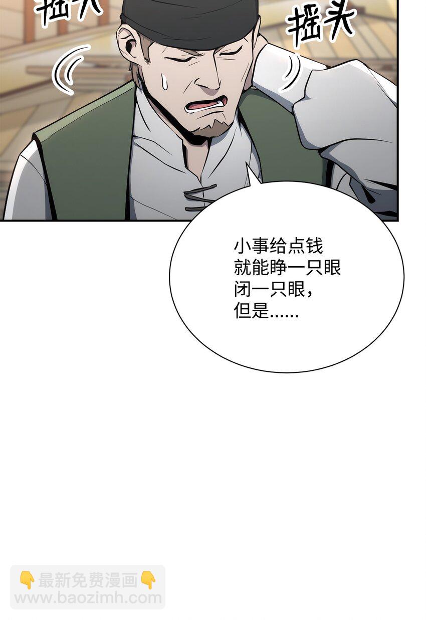 從1級開始的異世界騎士 - 175 商人聯盟(1/3) - 8