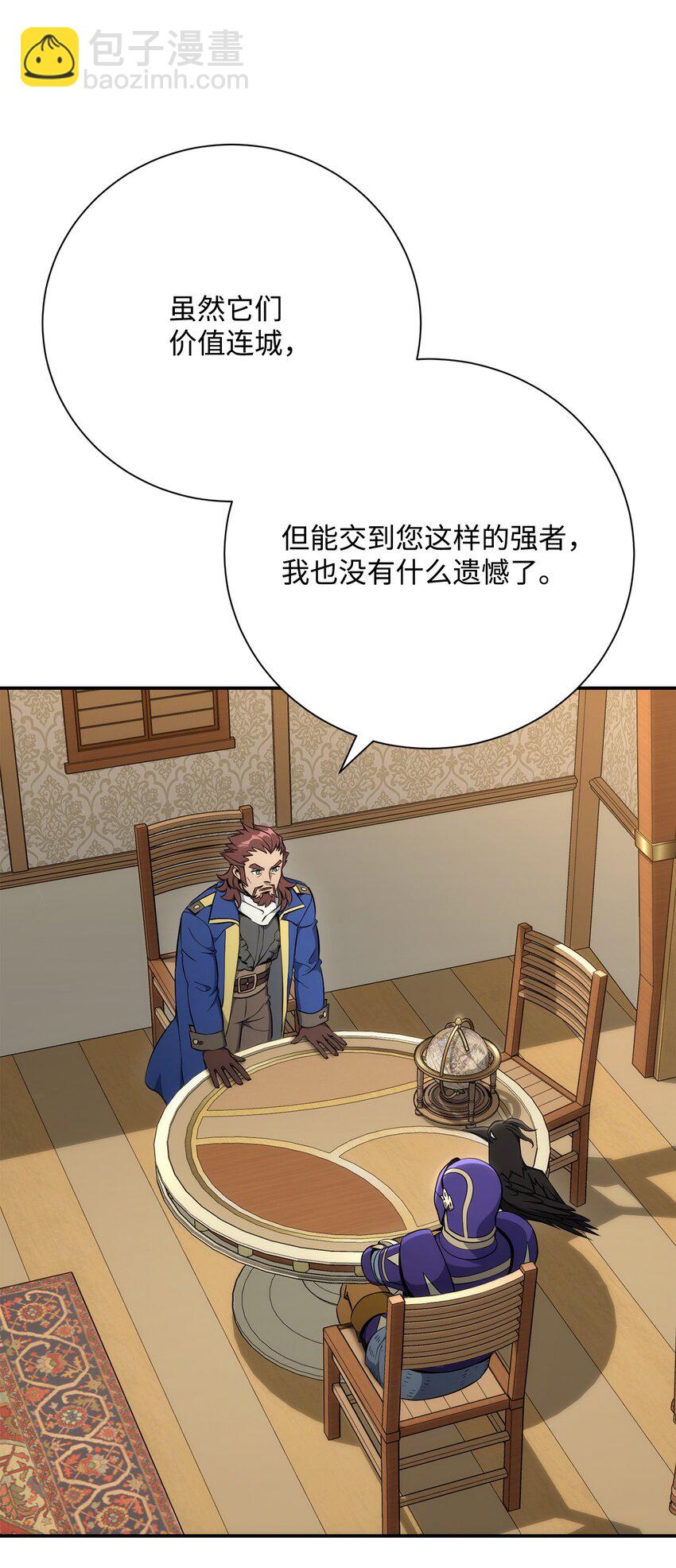 從1級開始的異世界騎士 - 175 商人聯盟(2/3) - 7