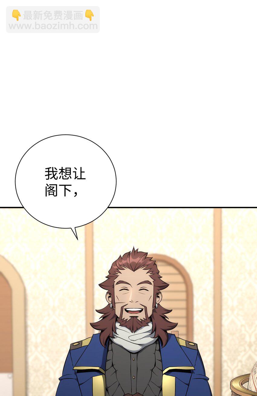 從1級開始的異世界騎士 - 175 商人聯盟(2/3) - 6