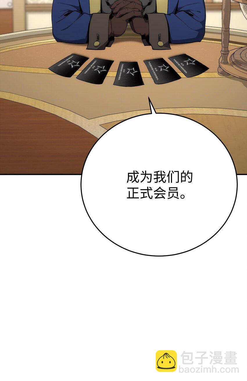 從1級開始的異世界騎士 - 175 商人聯盟(2/3) - 7