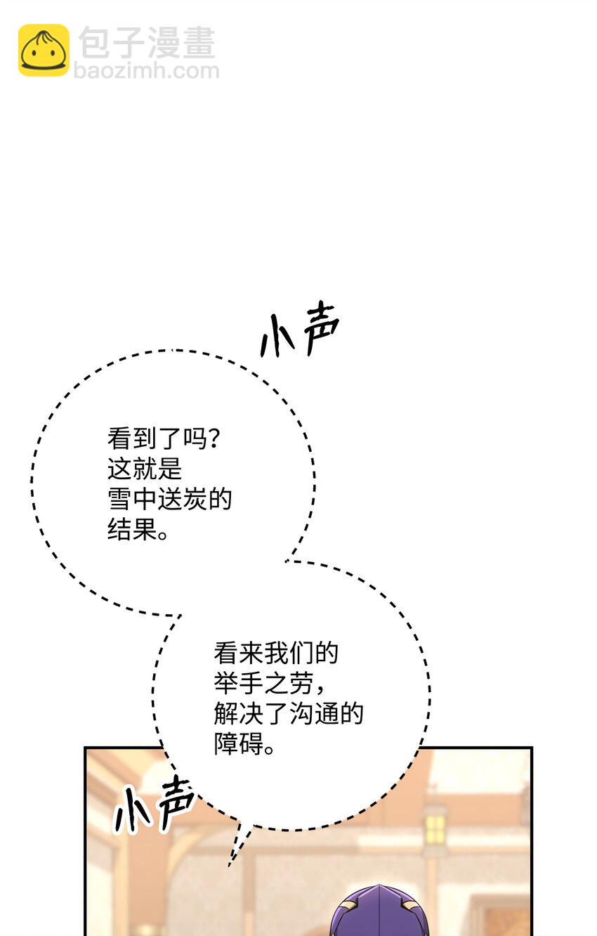 從1級開始的異世界騎士 - 175 商人聯盟(2/3) - 8