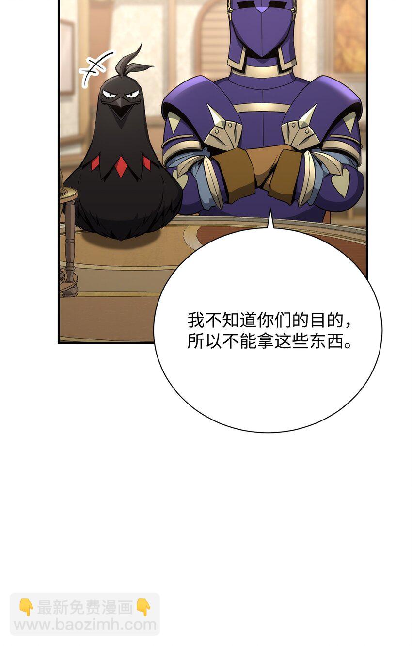 從1級開始的異世界騎士 - 175 商人聯盟(2/3) - 1