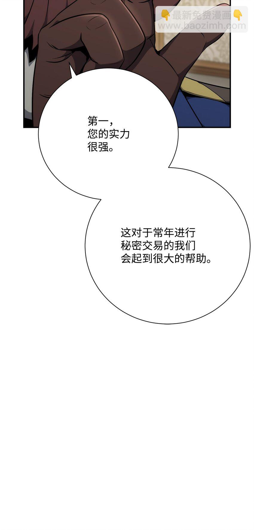 從1級開始的異世界騎士 - 175 商人聯盟(2/3) - 3