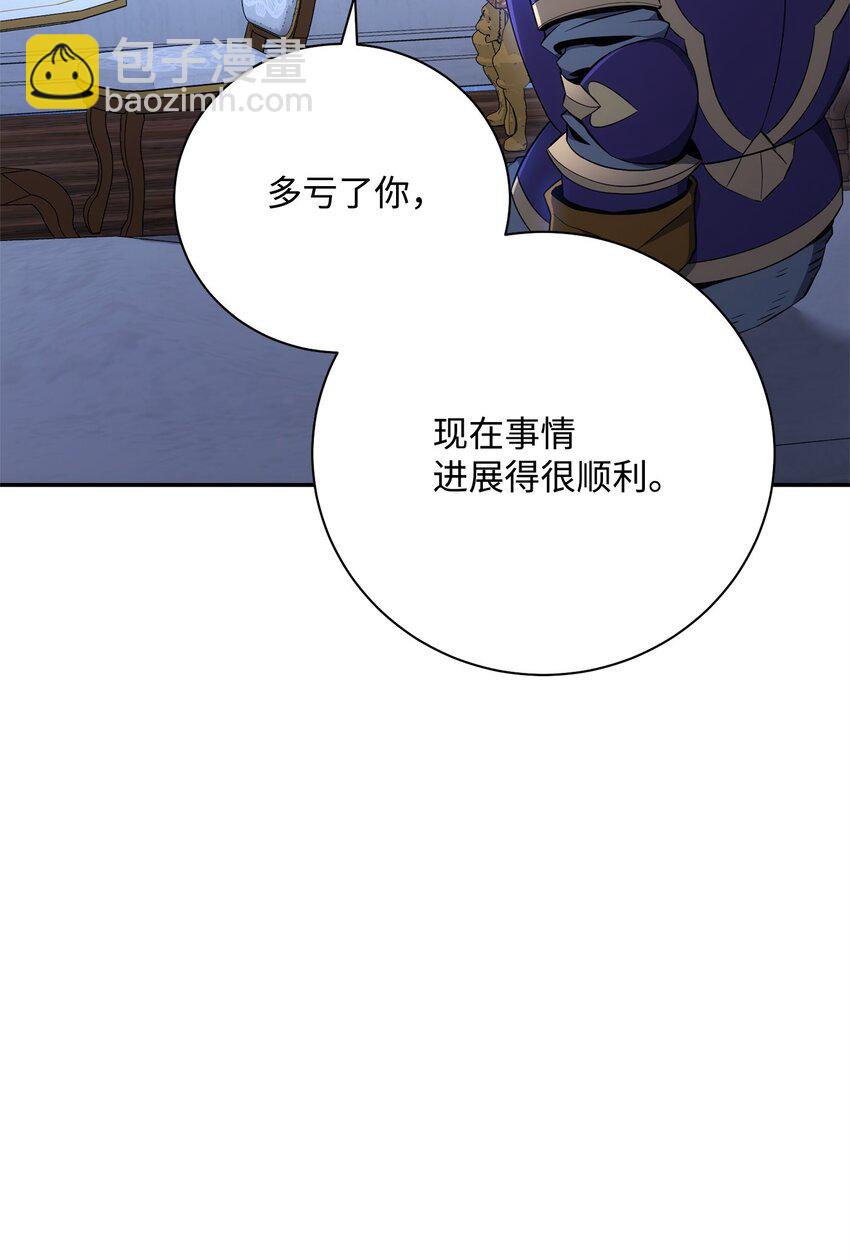 從1級開始的異世界騎士 - 177 新武道大會(3/3) - 7