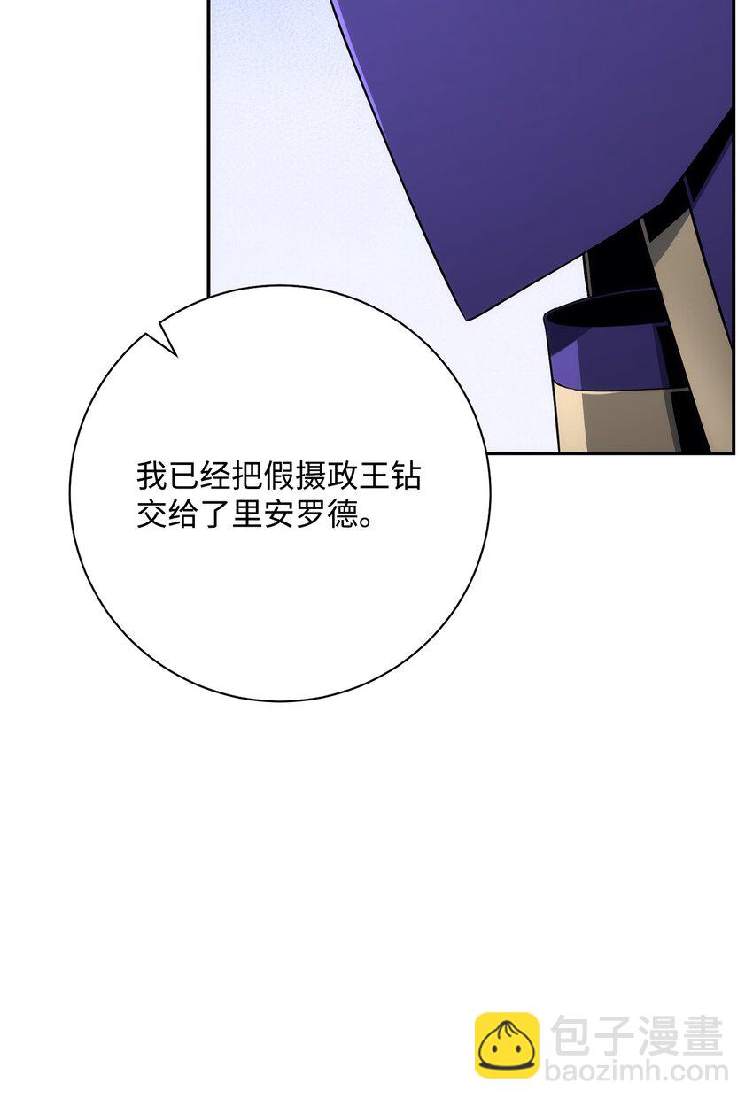 從1級開始的異世界騎士 - 177 新武道大會(3/3) - 2