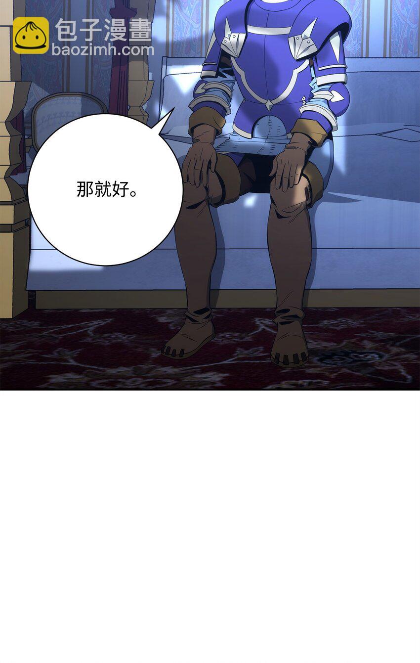 從1級開始的異世界騎士 - 177 新武道大會(3/3) - 6