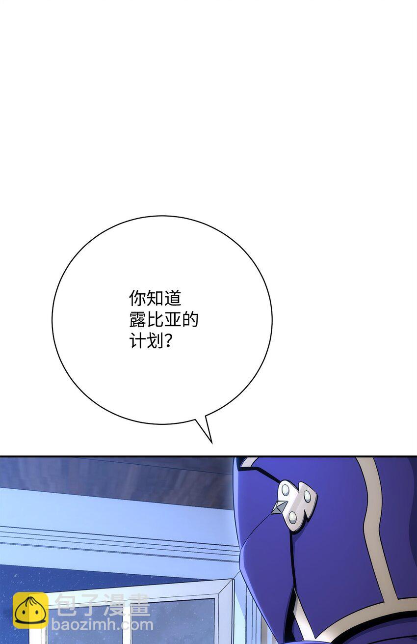 從1級開始的異世界騎士 - 177 新武道大會(3/3) - 4